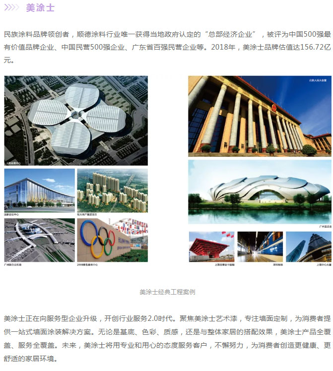 中国·美高梅4688集团am(股份)有限公司-官方网站