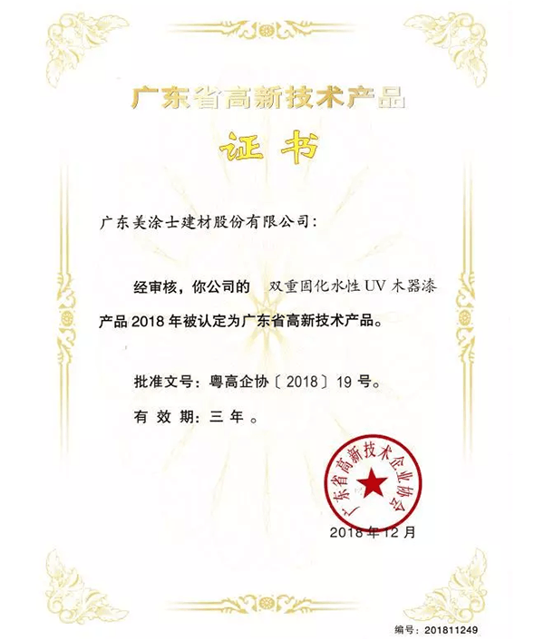 中国·美高梅4688集团am(股份)有限公司-官方网站