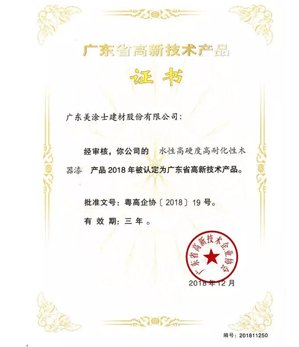 中国·美高梅4688集团am(股份)有限公司-官方网站