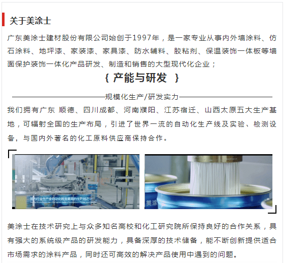 中国·美高梅4688集团am(股份)有限公司-官方网站