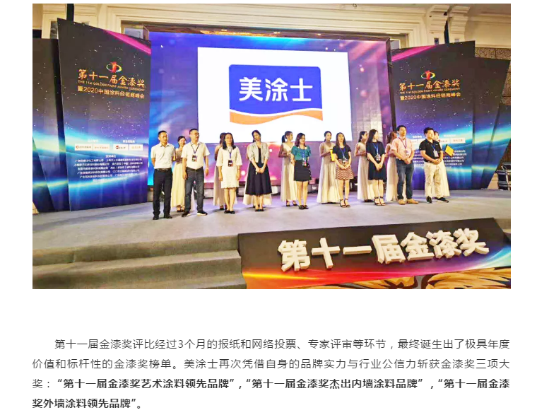 中国·美高梅4688集团am(股份)有限公司-官方网站