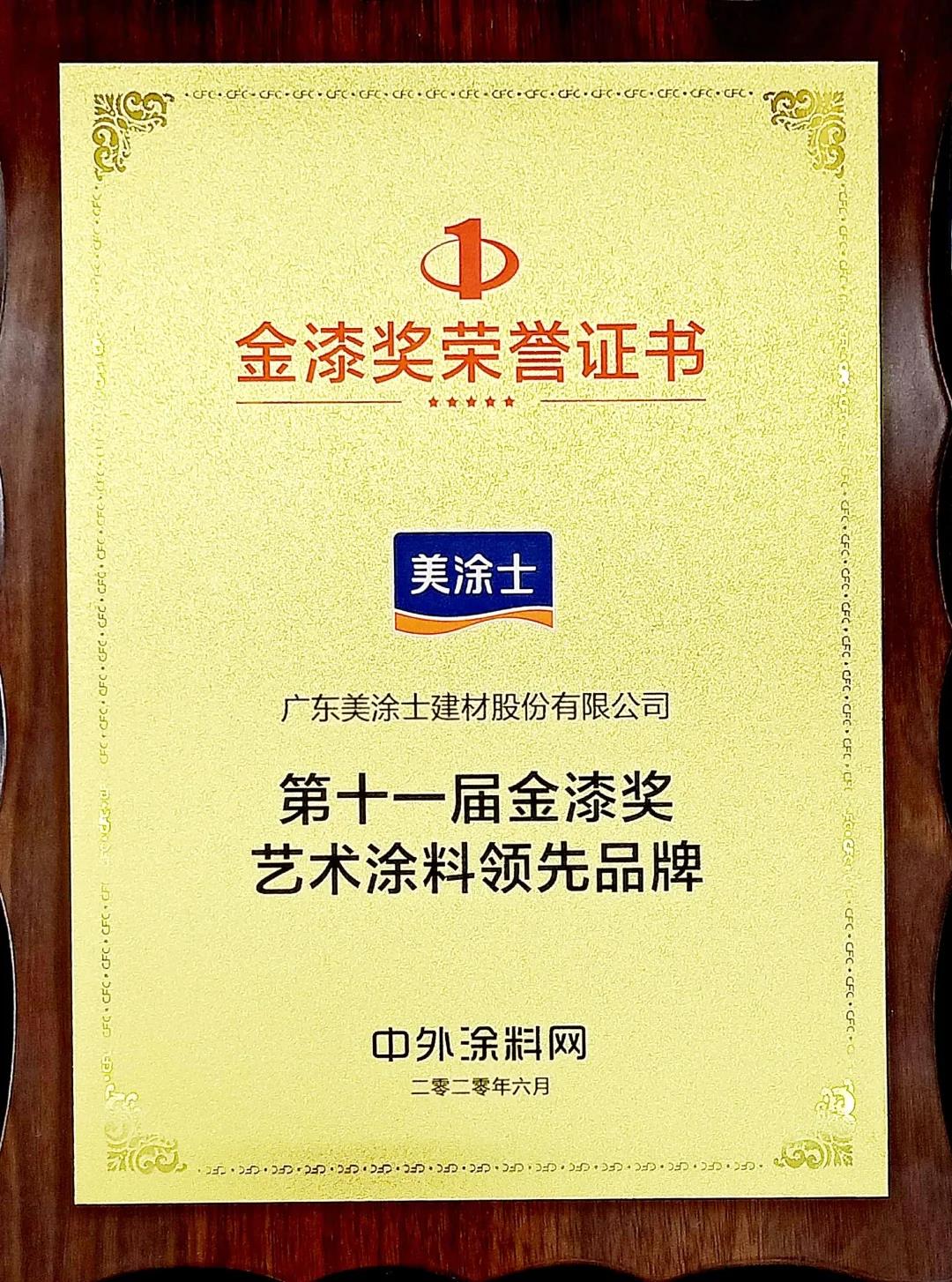 中国·美高梅4688集团am(股份)有限公司-官方网站