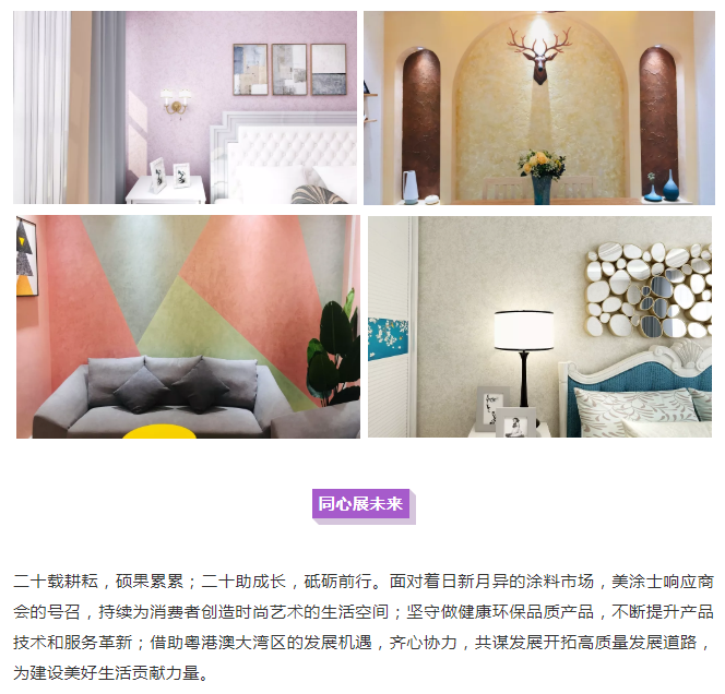 中国·美高梅4688集团am(股份)有限公司-官方网站