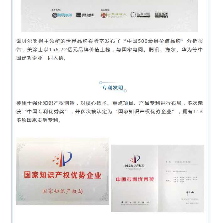 中国·美高梅4688集团am(股份)有限公司-官方网站