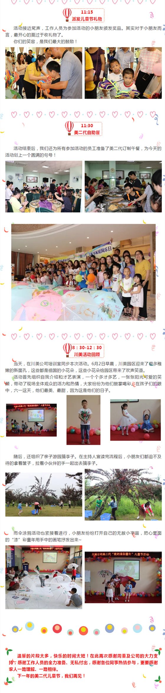 中国·美高梅4688集团am(股份)有限公司-官方网站