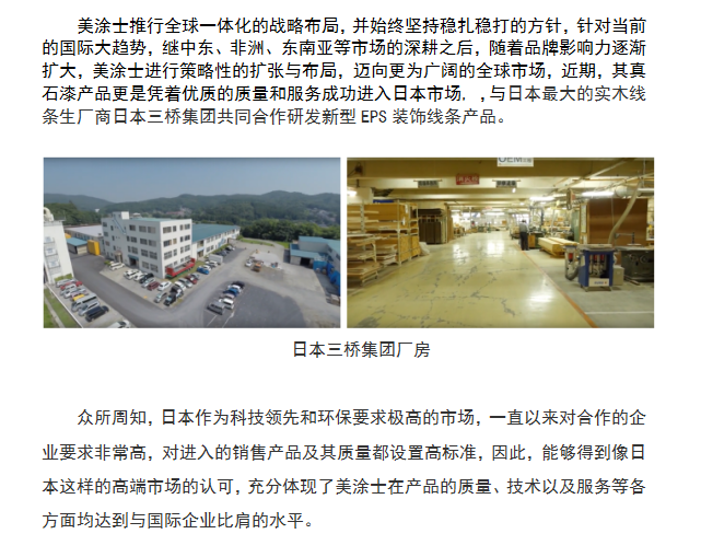 中国·美高梅4688集团am(股份)有限公司-官方网站