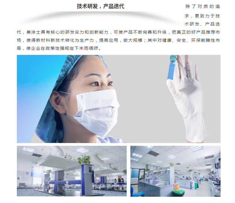 中国·美高梅4688集团am(股份)有限公司-官方网站