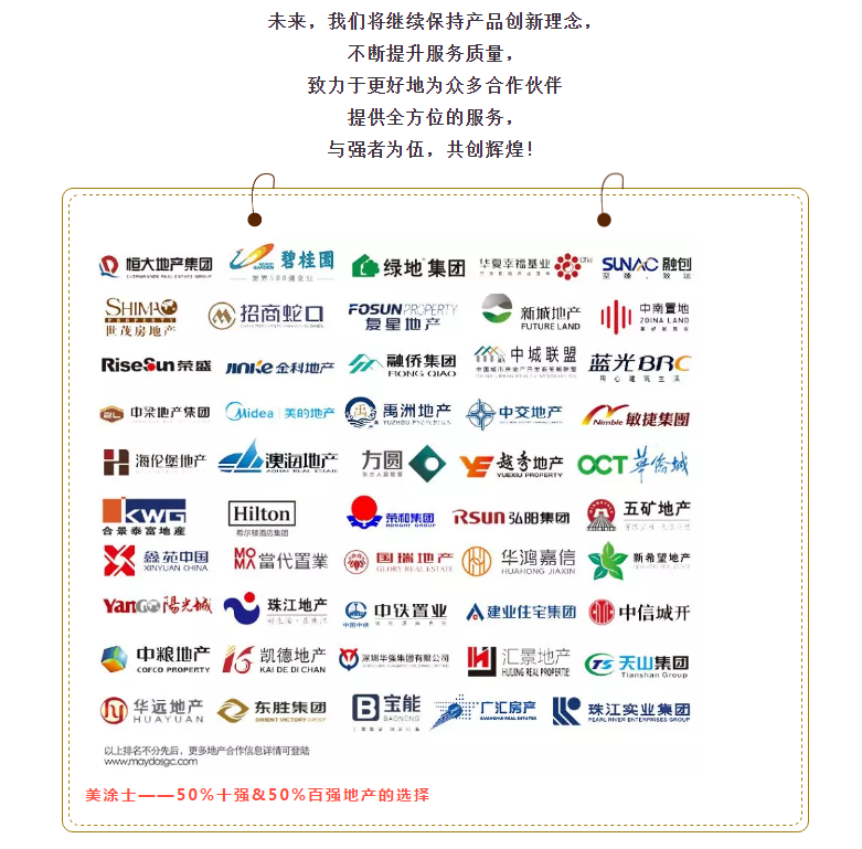 中国·美高梅4688集团am(股份)有限公司-官方网站