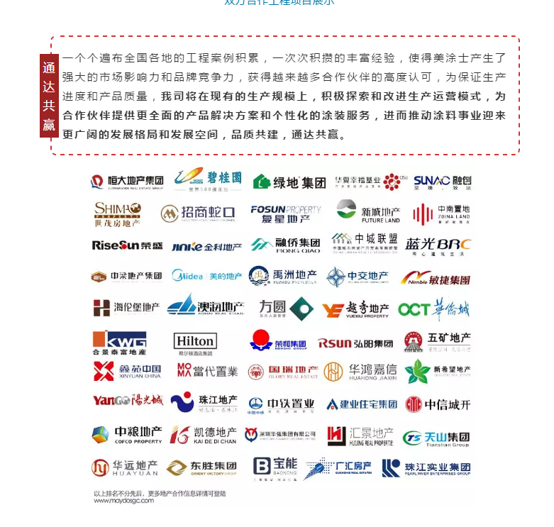 中国·美高梅4688集团am(股份)有限公司-官方网站