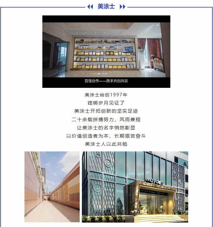 中国·美高梅4688集团am(股份)有限公司-官方网站