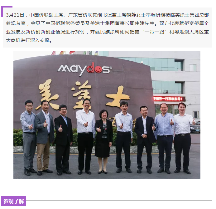 中国·美高梅4688集团am(股份)有限公司-官方网站