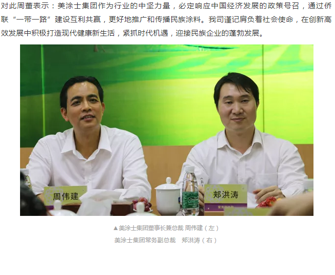 中国·美高梅4688集团am(股份)有限公司-官方网站