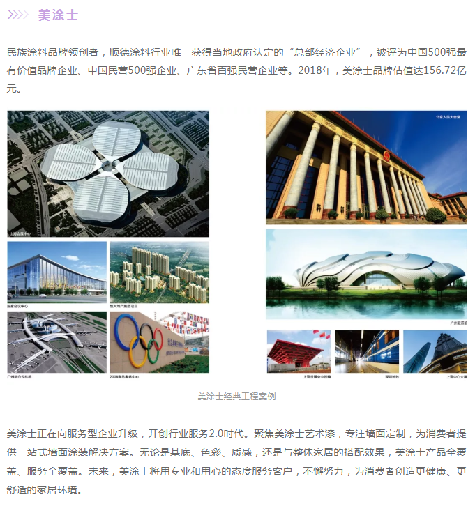 中国·美高梅4688集团am(股份)有限公司-官方网站