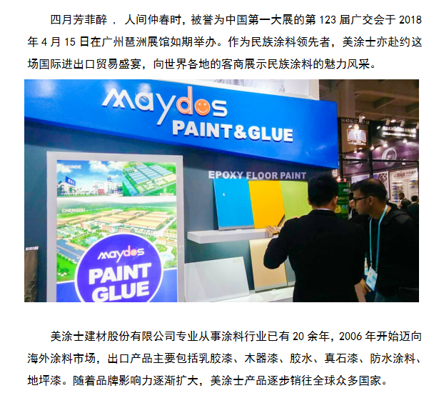 中国·美高梅4688集团am(股份)有限公司-官方网站