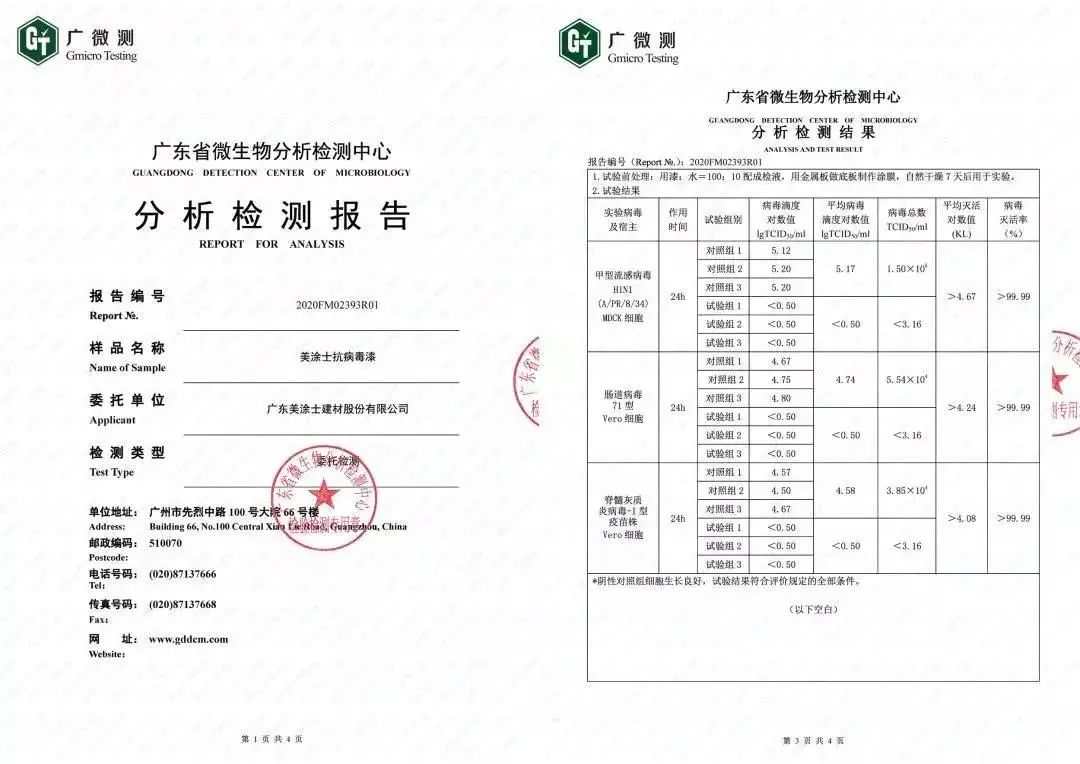 中国·美高梅4688集团am(股份)有限公司-官方网站