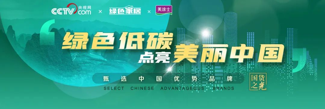 中国·美高梅4688集团am(股份)有限公司-官方网站