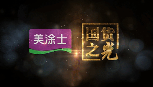 中国·美高梅4688集团am(股份)有限公司-官方网站