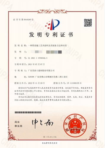 中国·美高梅4688集团am(股份)有限公司-官方网站