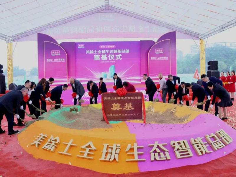 中国·美高梅4688集团am(股份)有限公司-官方网站