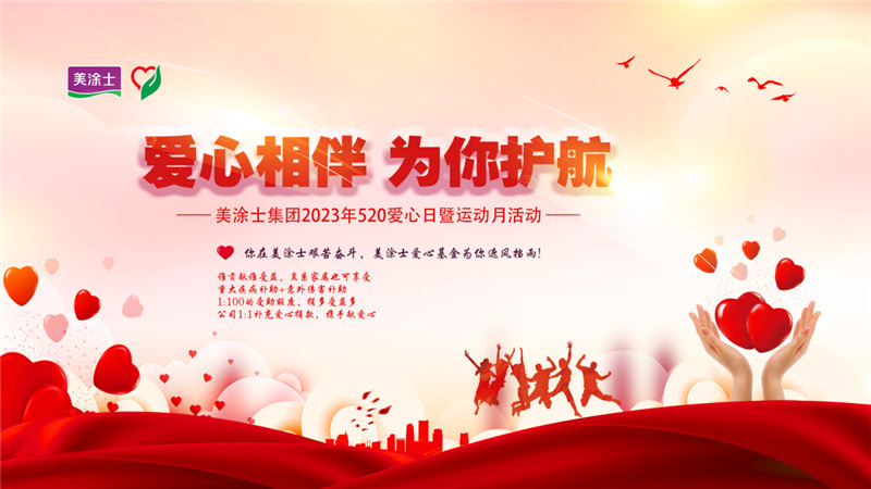 中国·美高梅4688集团am(股份)有限公司-官方网站