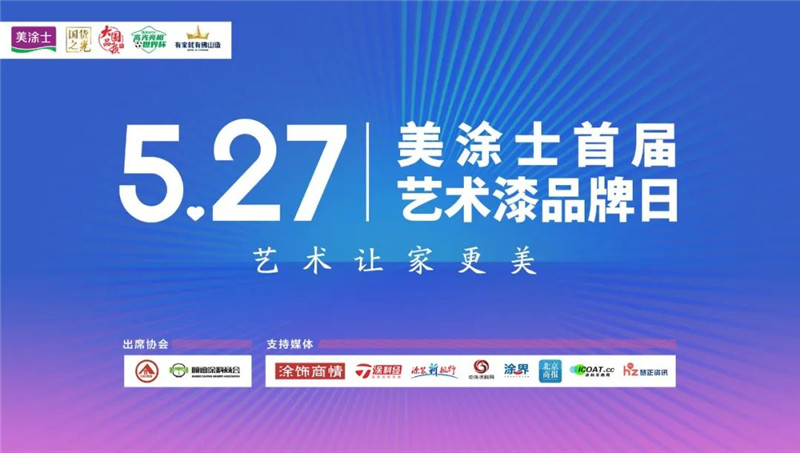 中国·美高梅4688集团am(股份)有限公司-官方网站