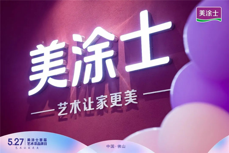 中国·美高梅4688集团am(股份)有限公司-官方网站