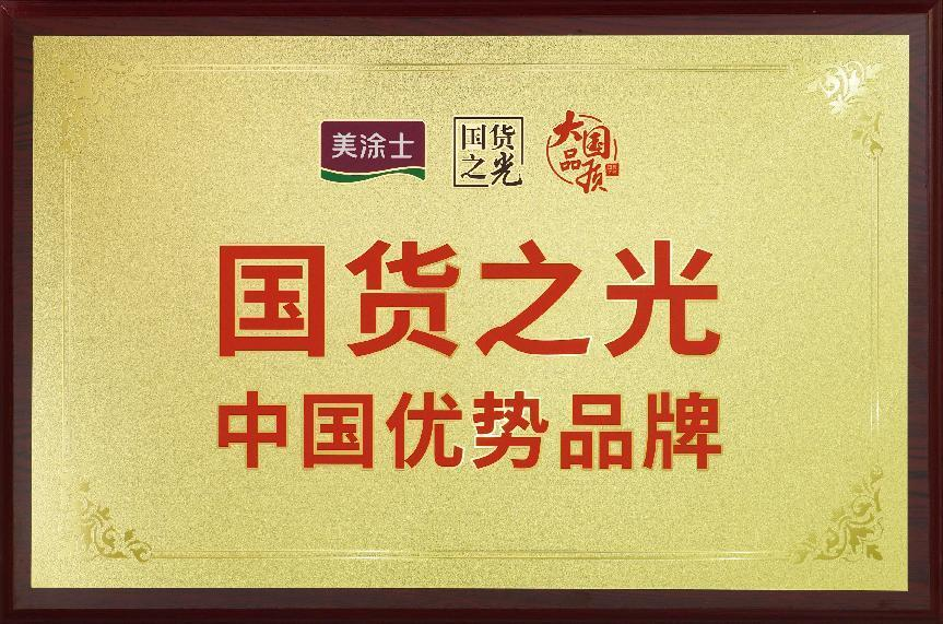 中国·美高梅4688集团am(股份)有限公司-官方网站