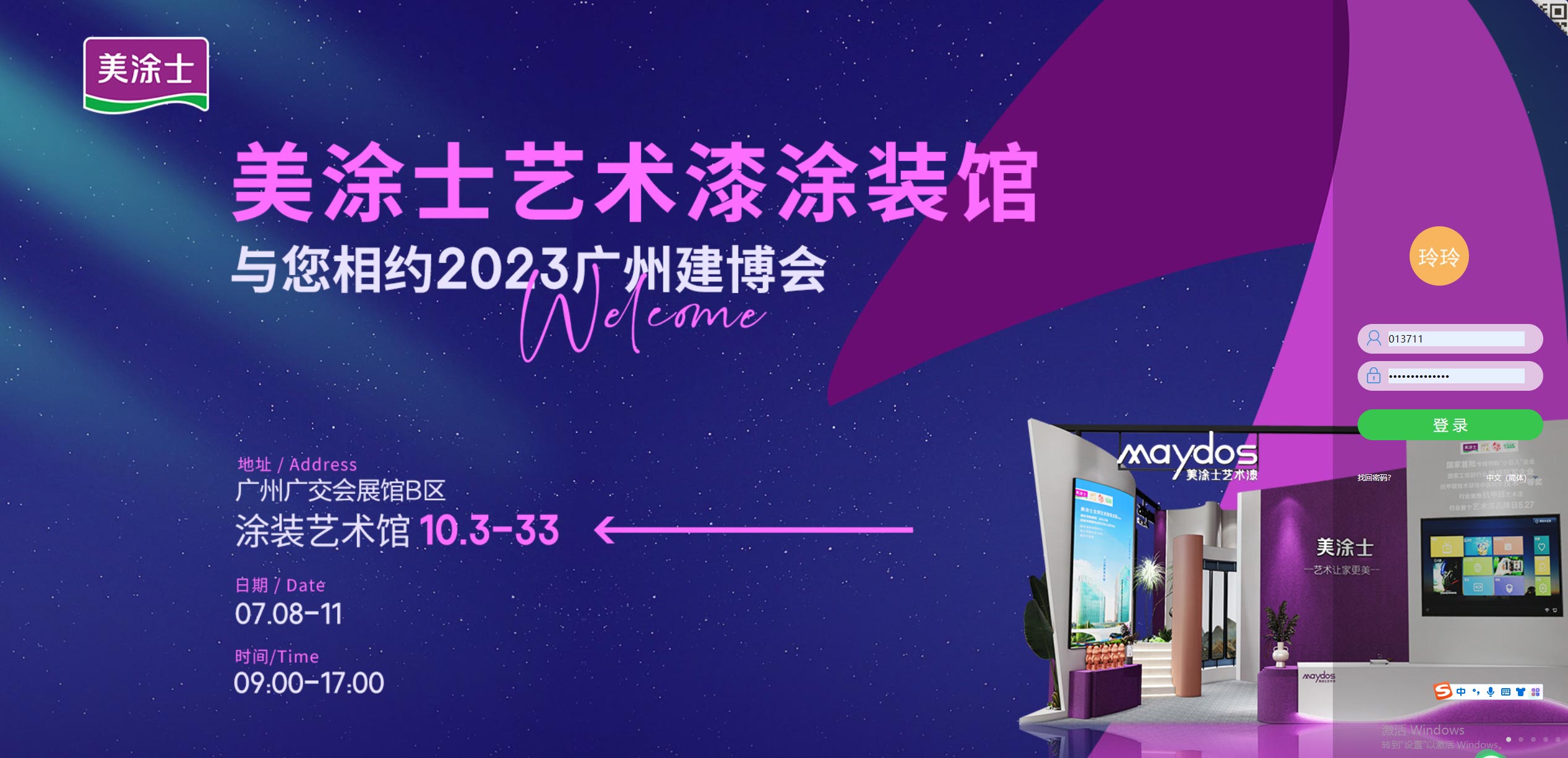 中国·美高梅4688集团am(股份)有限公司-官方网站