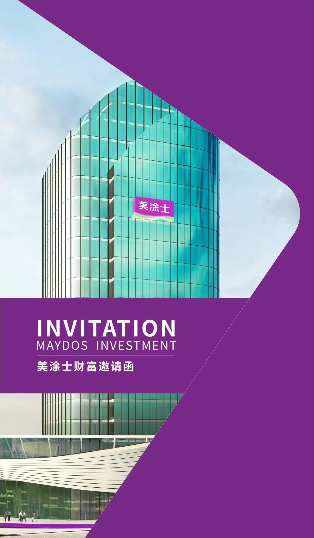 中国·美高梅4688集团am(股份)有限公司-官方网站