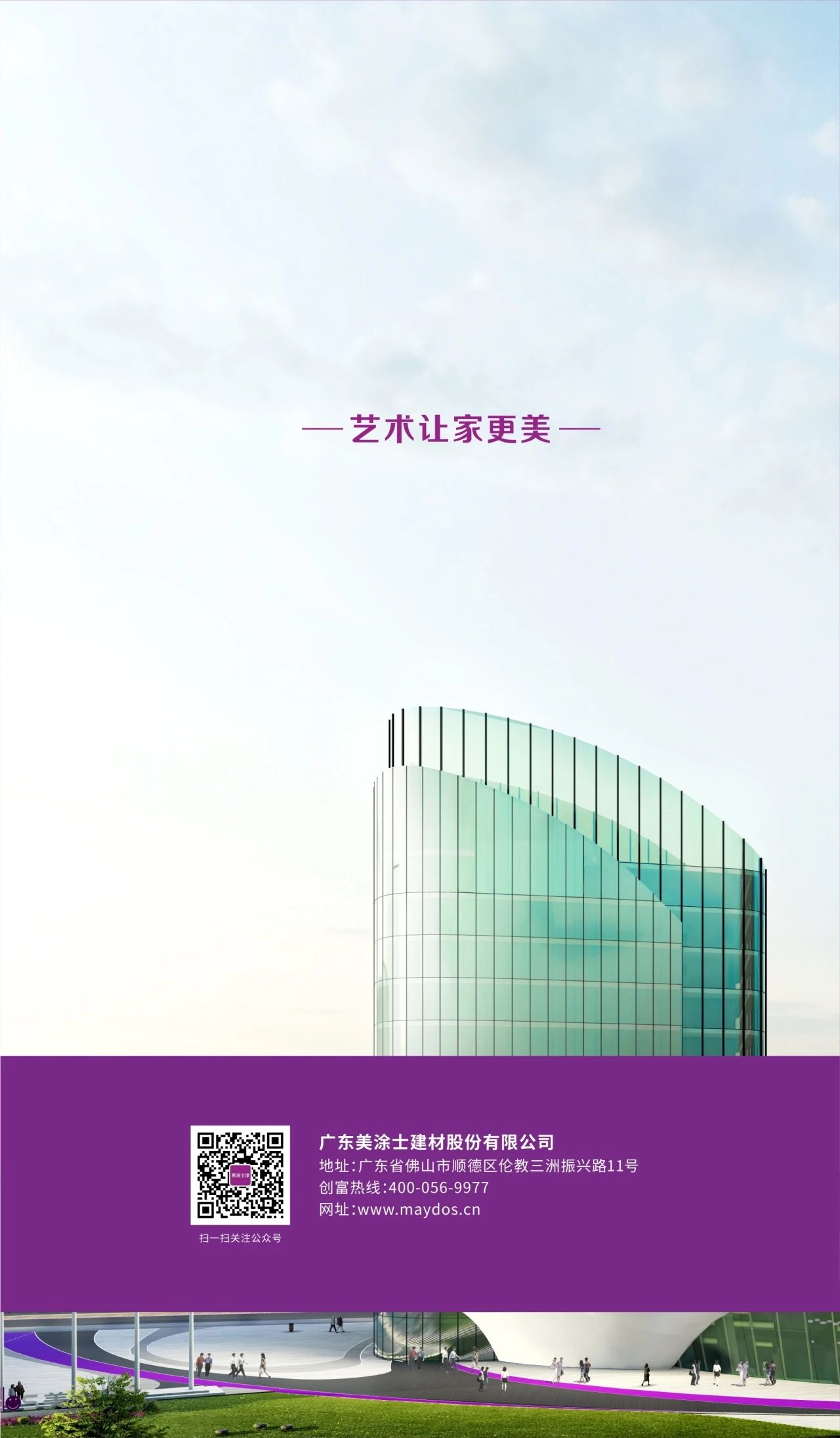 中国·美高梅4688集团am(股份)有限公司-官方网站