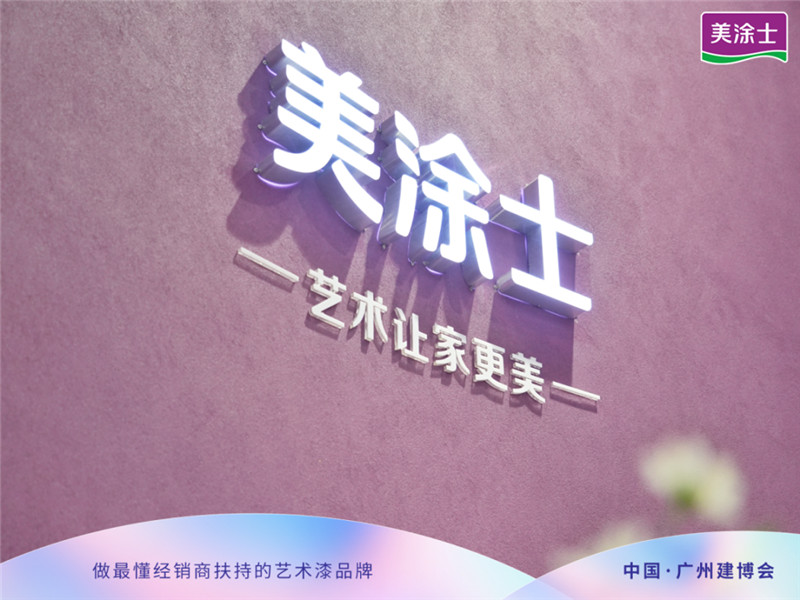 中国·美高梅4688集团am(股份)有限公司-官方网站