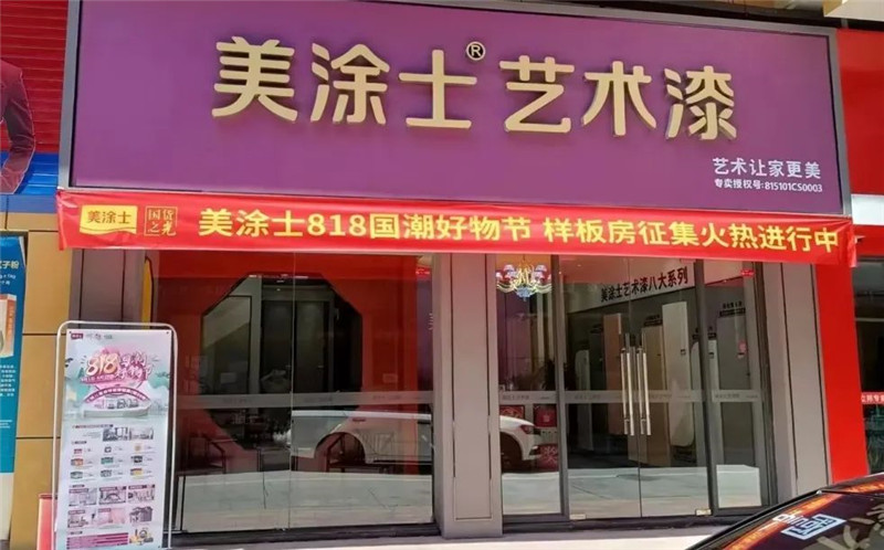 中国·美高梅4688集团am(股份)有限公司-官方网站