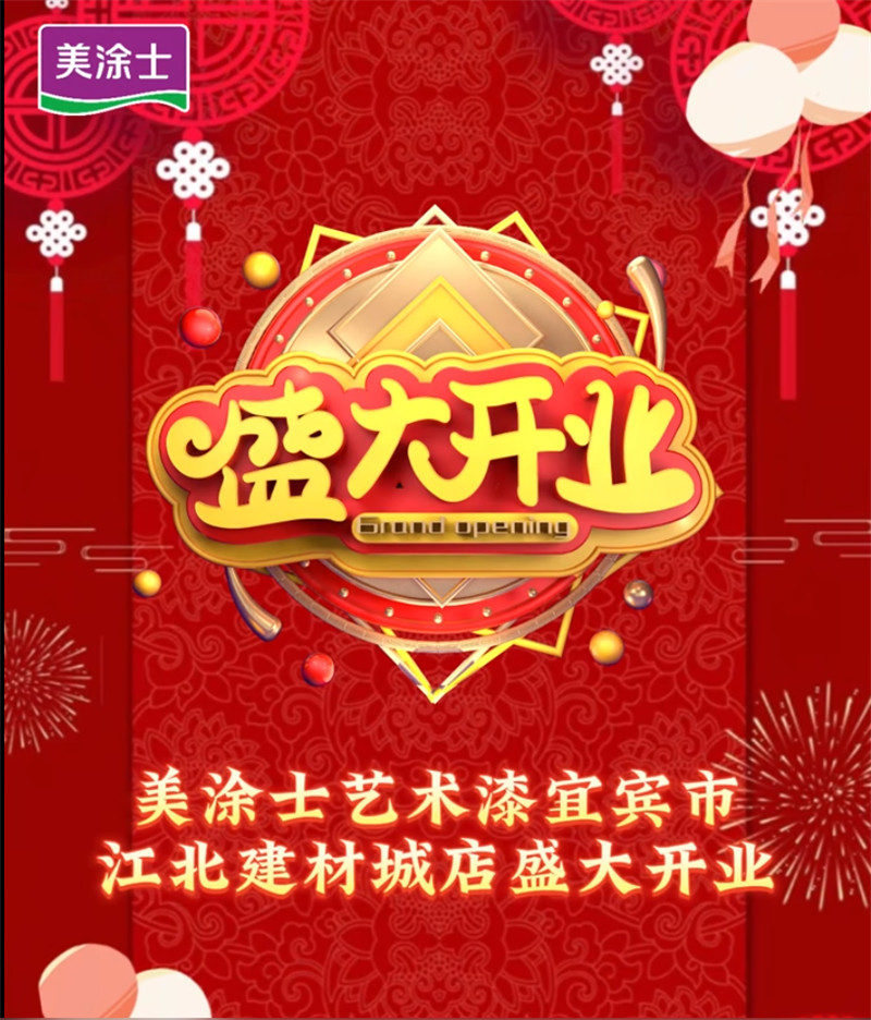 中国·美高梅4688集团am(股份)有限公司-官方网站