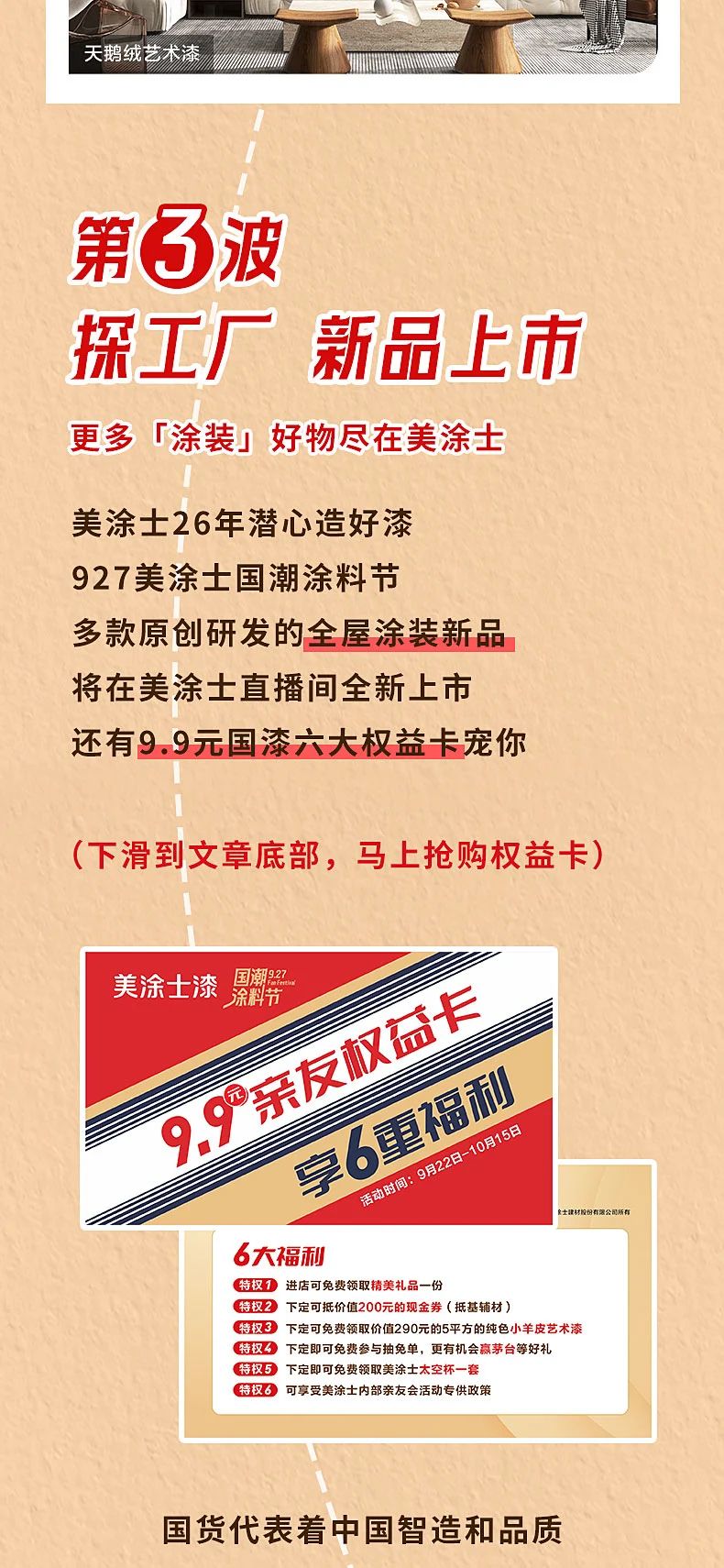 中国·美高梅4688集团am(股份)有限公司-官方网站