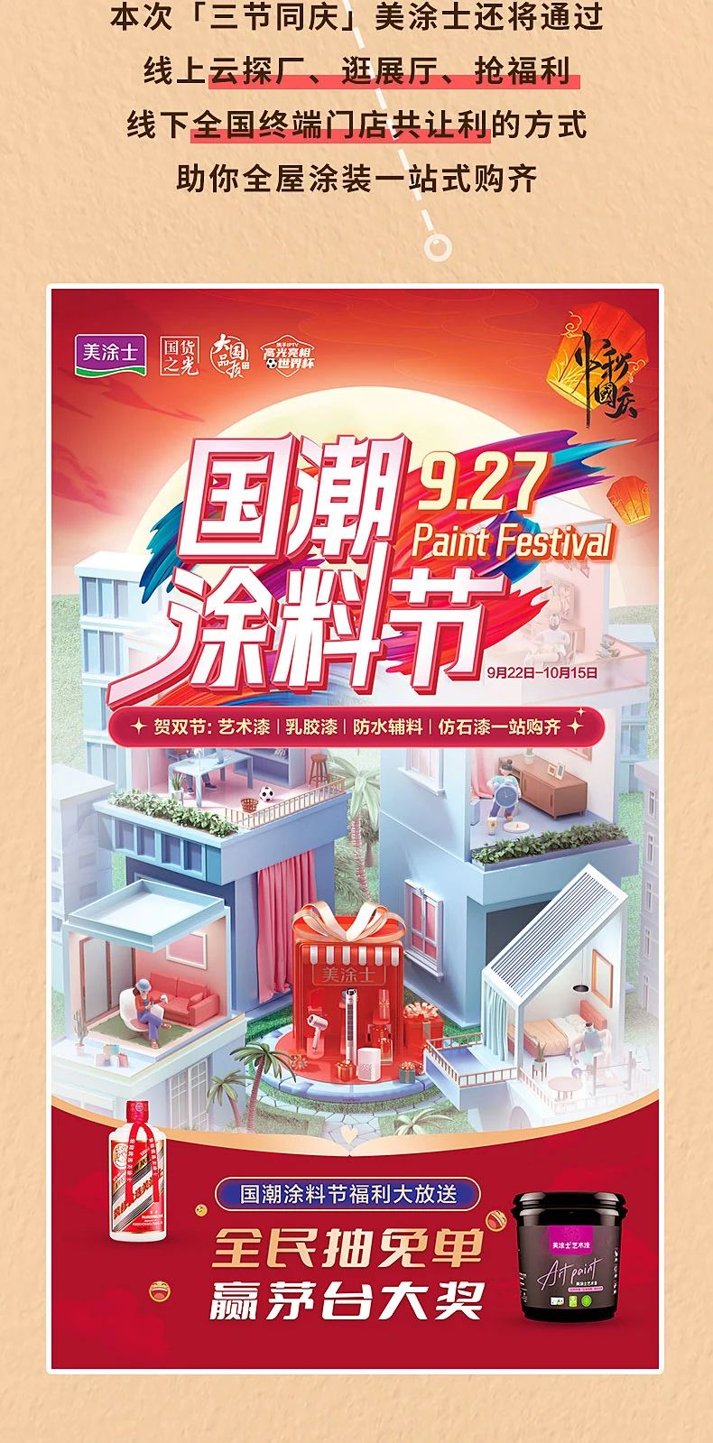 中国·美高梅4688集团am(股份)有限公司-官方网站