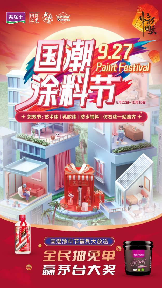 中国·美高梅4688集团am(股份)有限公司-官方网站