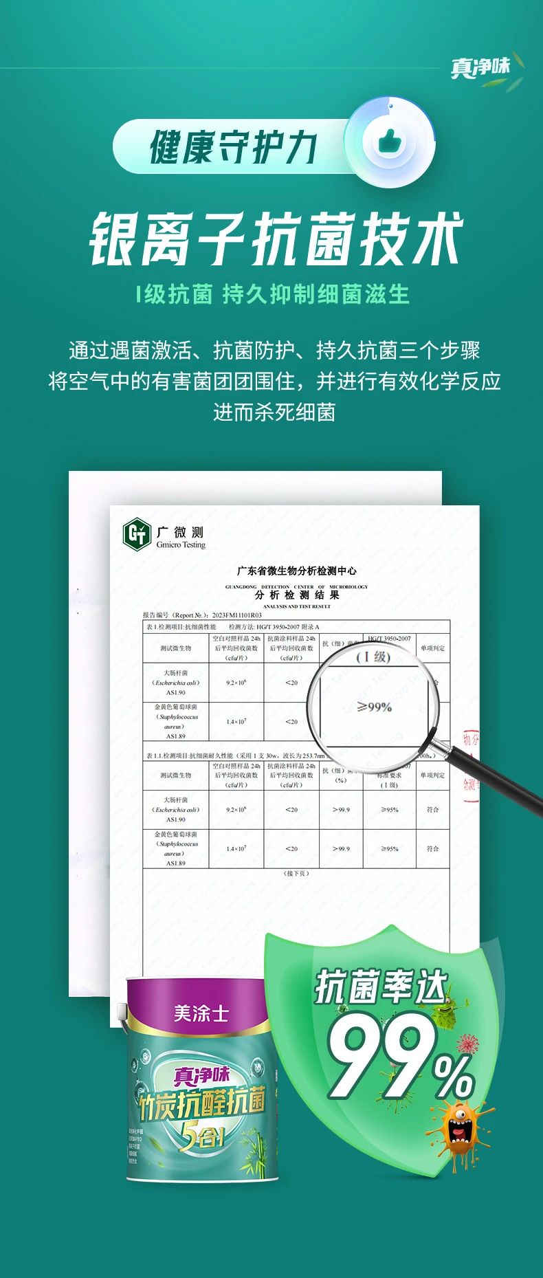 中国·美高梅4688集团am(股份)有限公司-官方网站