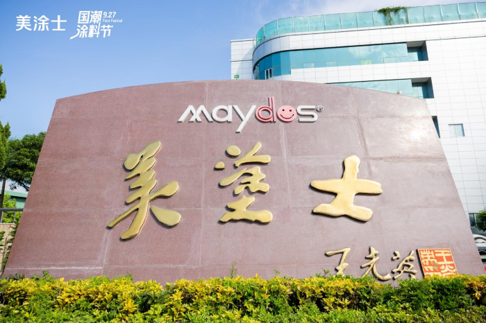 中国·美高梅4688集团am(股份)有限公司-官方网站