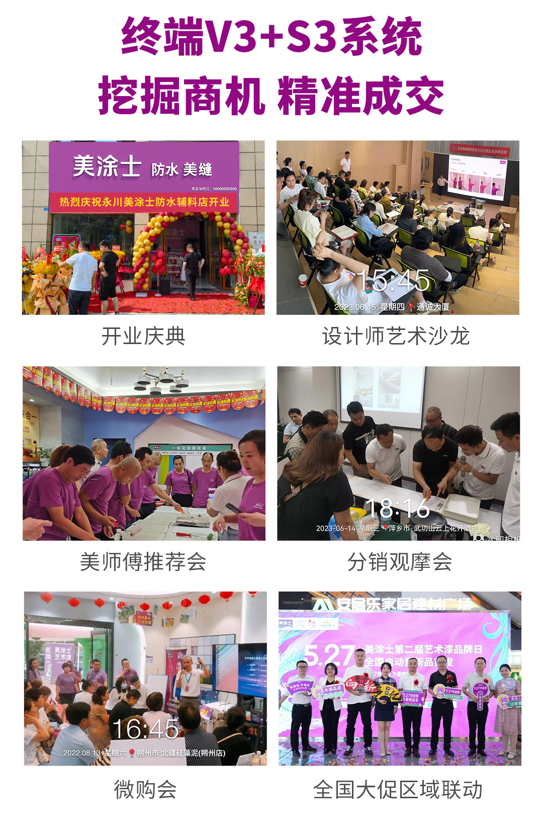 美高梅4688集团am漆署理加盟