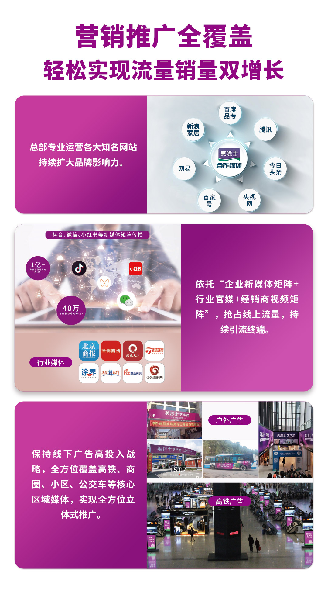 美高梅4688集团am漆署理加盟