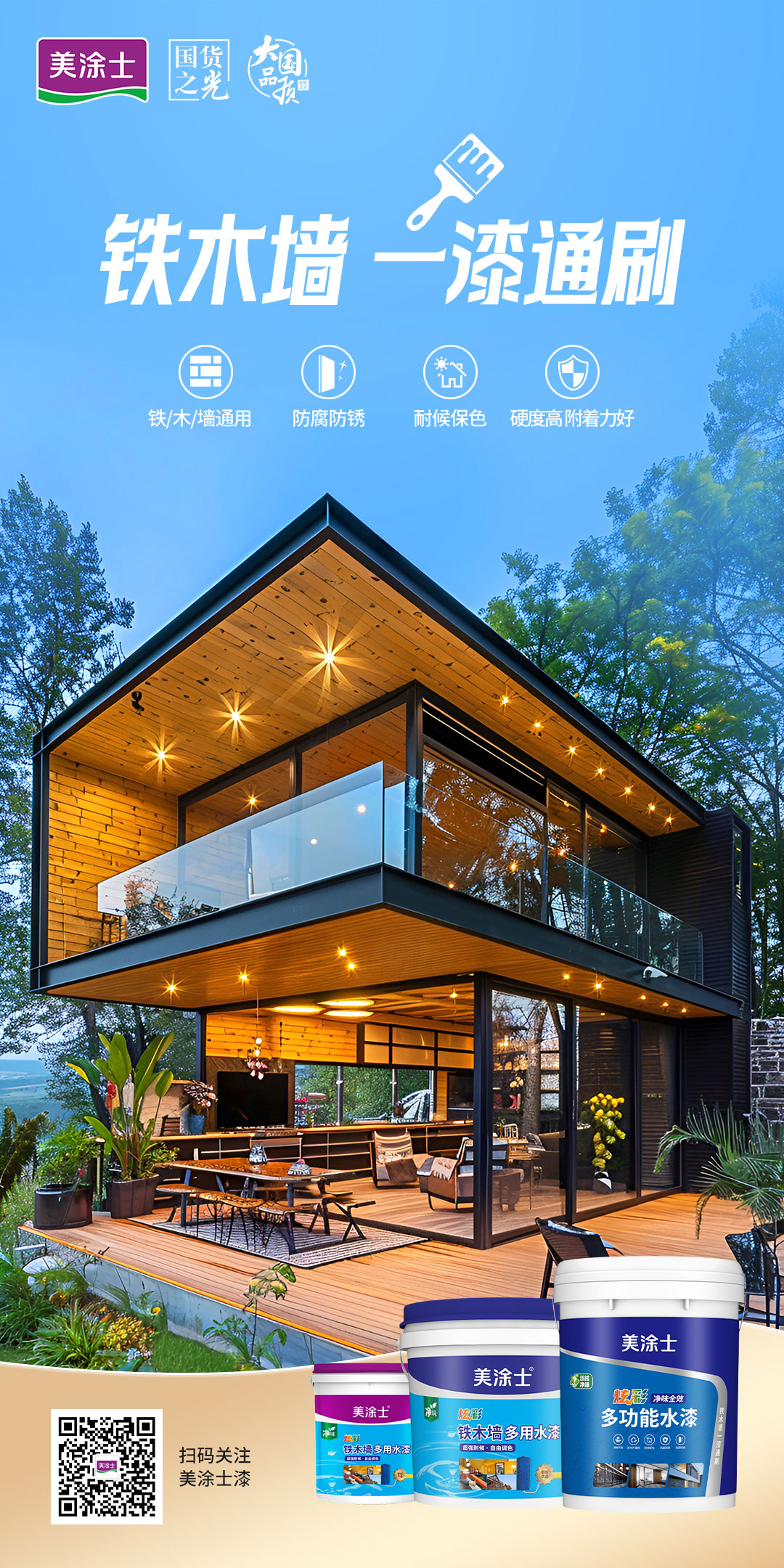 中国·美高梅4688集团am(股份)有限公司-官方网站