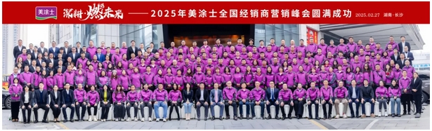 中国·美高梅4688集团am(股份)有限公司-官方网站