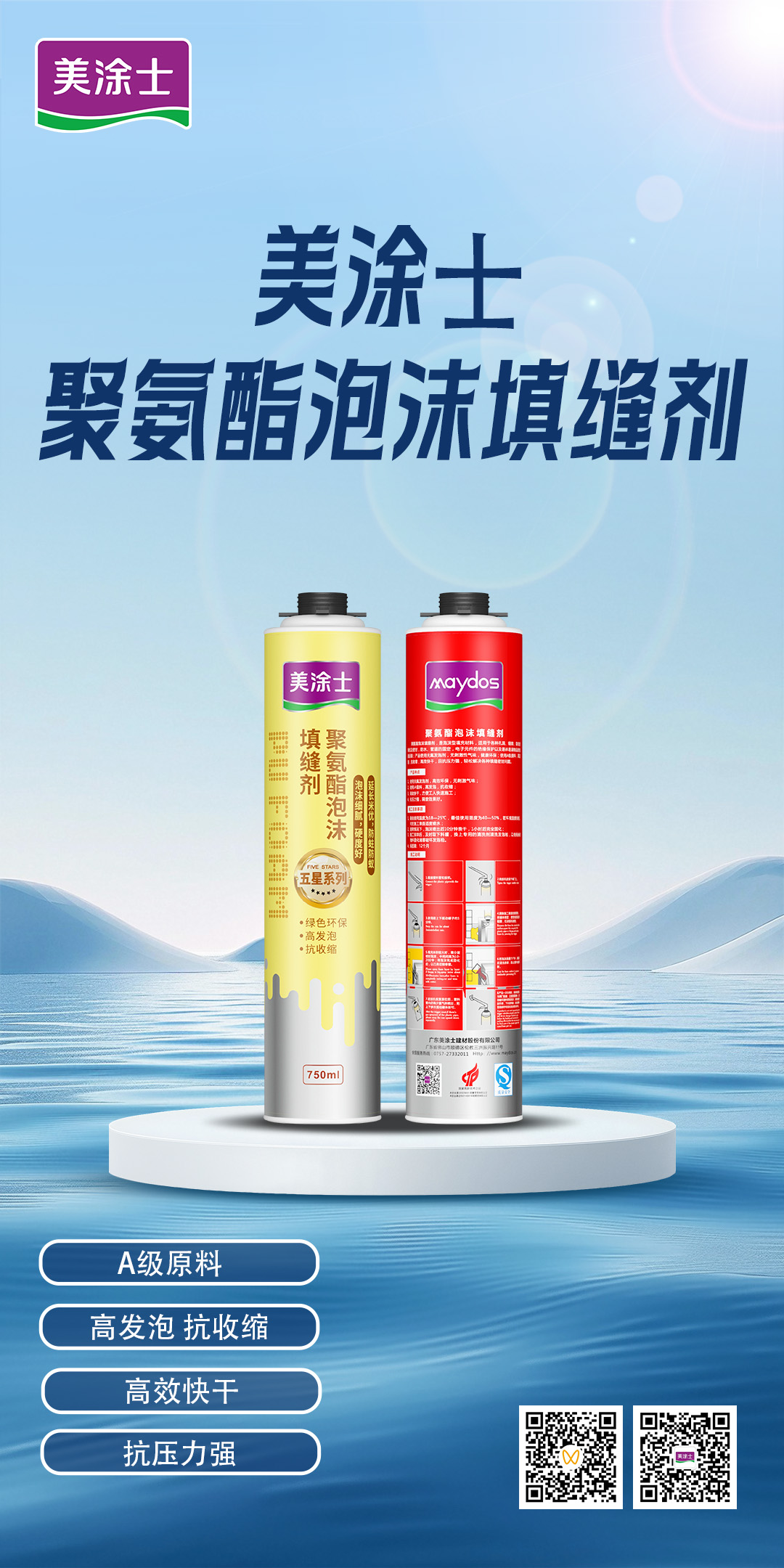 中国·美高梅4688集团am(股份)有限公司-官方网站