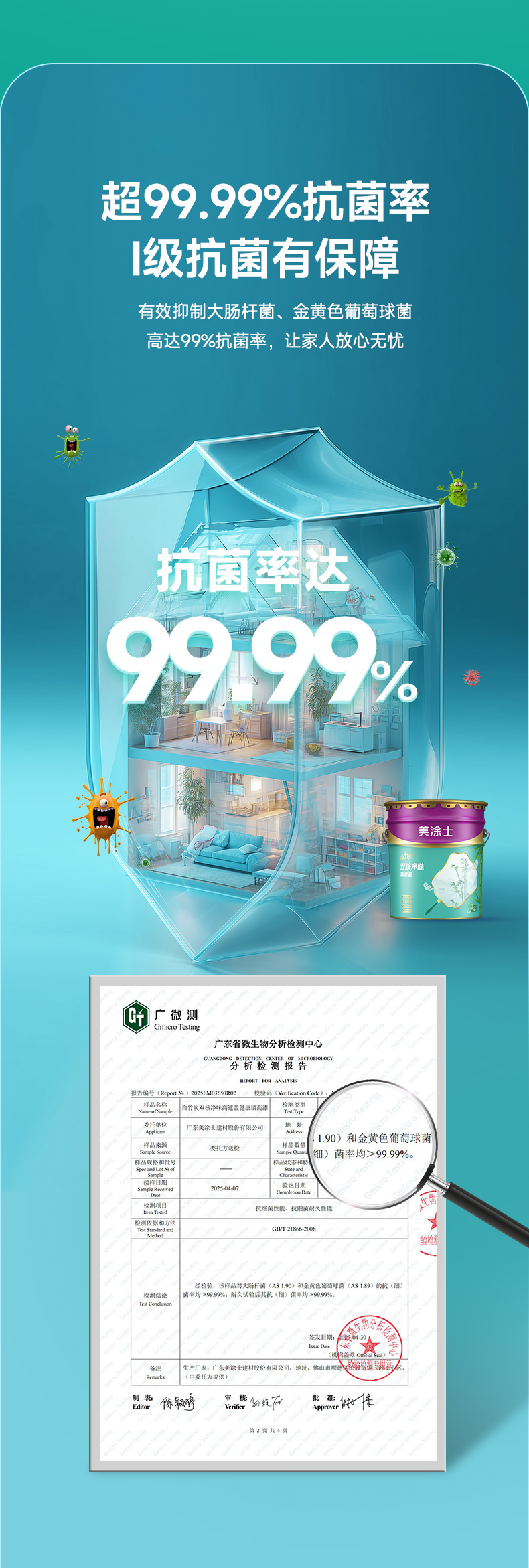 中国·美高梅4688集团am(股份)有限公司-官方网站